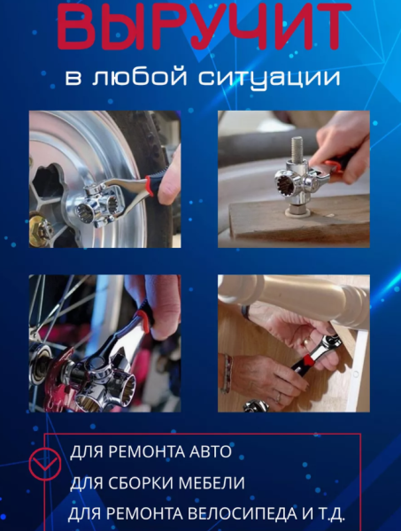 Универсальный гаечный ключ Professional Multi-Socket Wrench 48 в 1
